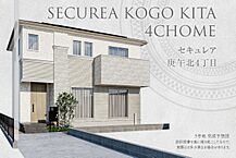 広島県広島市西区庚午北四丁目75番14他：物件画像