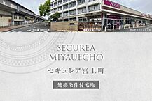 兵庫県姫路市宮上町1丁目147-1：物件画像