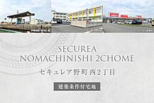 三重県鈴鹿市野町西2丁目342番26、342番27の一部：物件画像