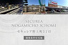 広島県福山市野上町3丁目17番2：物件画像