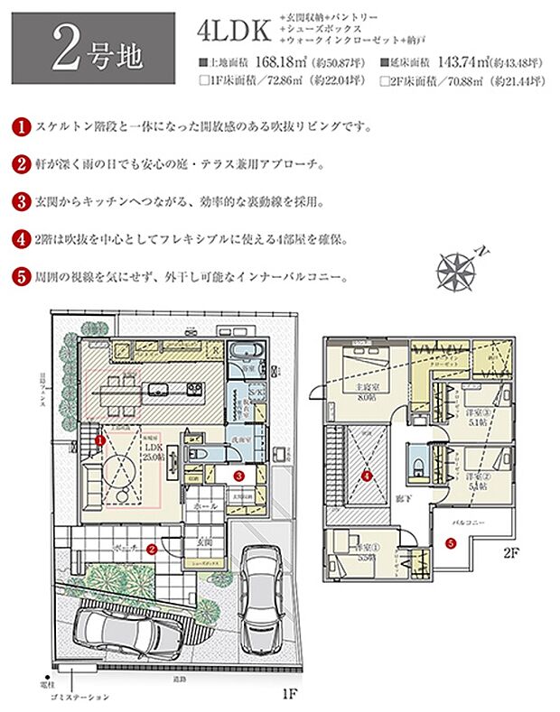 ［プラン図］※図面に基づいて描いているのでプラン及び外構・植栽については、実際とは多少異なる場合があります。また、車・家具・家電・備品等は販売価格に含まれません。