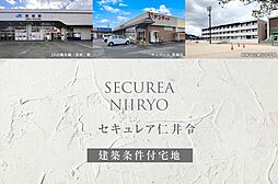 JR山陽本線「防府」駅 徒歩32分~33分