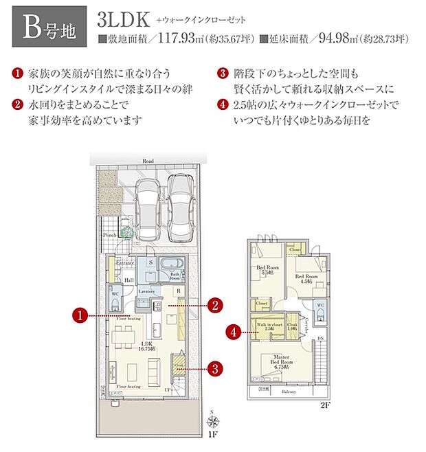 ［プラン図］※図面に基づいて描いているのでプラン及び外構・植栽については、実際とは多少異なる場合があります。また、車・家具・家電・備品等は販売価格に含まれません。