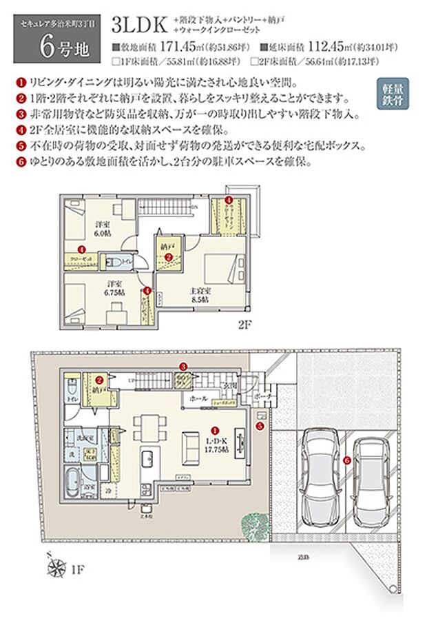 ［プラン図］※図面に基づいて描いているのでプラン及び外構・植栽については、実際とは多少異なる場合があります。また、家具・家電・備品・車両等は販売価格に含まれません。