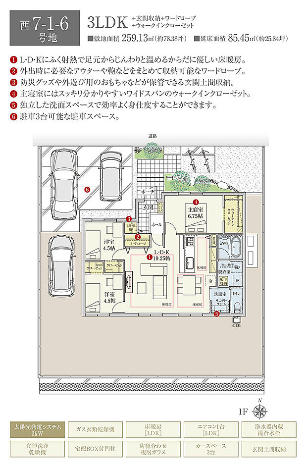 【3LDK】間取・外構植栽図は設計図書を基に描き起こしたもので実際とは多少異なる場合があります。 家具・家電・備品・車・自転車等は価格に含まれません。