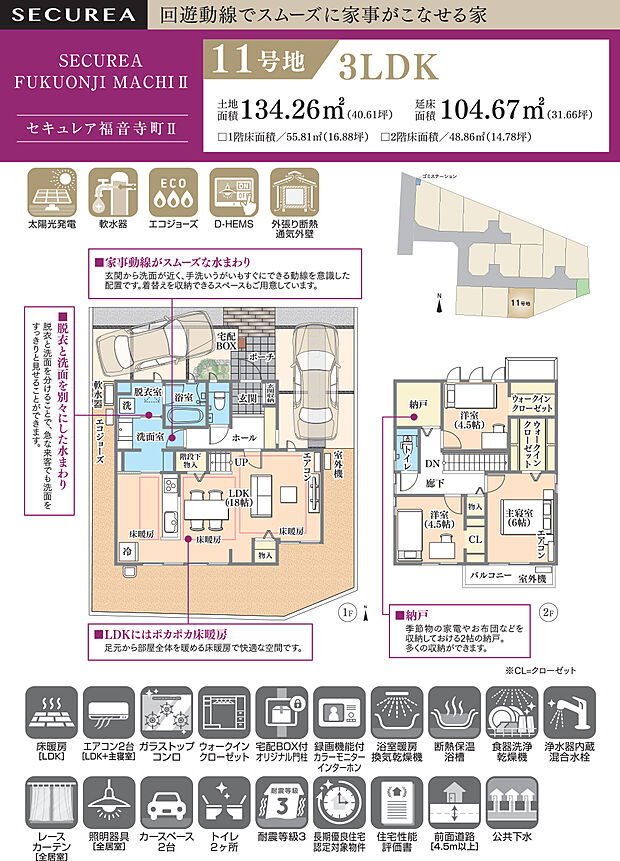 【3LDK】間取・外構植栽図は設計図書を基に描き起こしたもので実際とは多少異なる場合があります。 リビングテーブル、ソファ、ダイニングテーブルセット、テレビボードは価格に含まれますが、 それ以外の家具・家電・備品・車等は価格に含まれません。