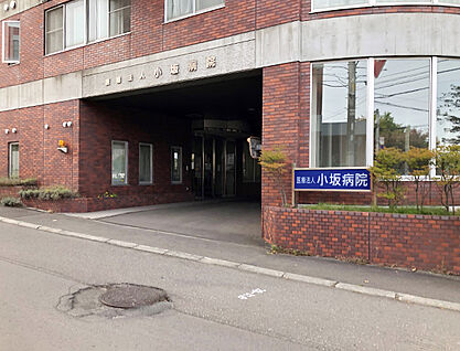 小坂病院 約180m