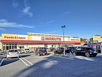 マルト元吉田店 約880m