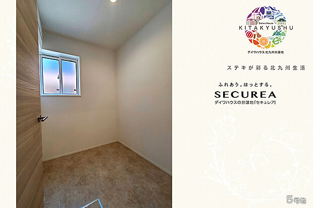 【5号地 家事室】5号地