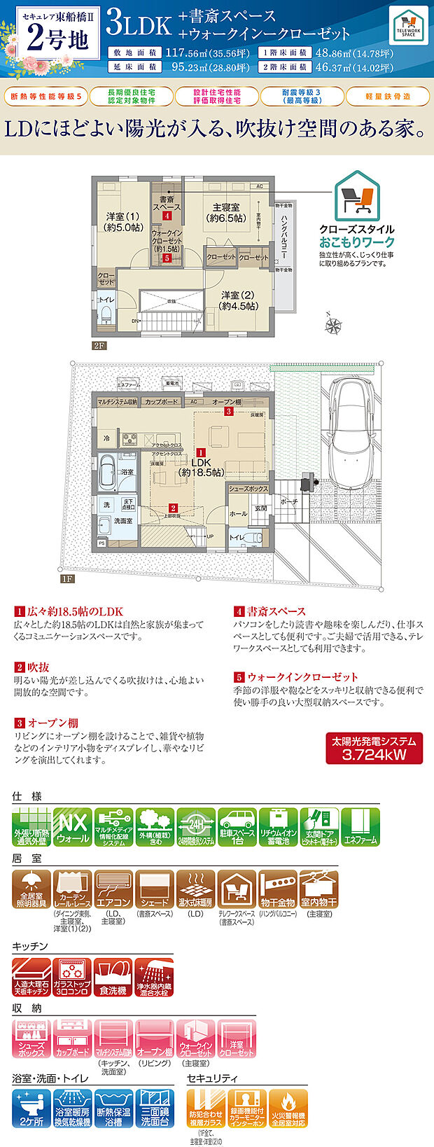 【3LDK】間取・外構植栽図は設計図書を基に描き起こしたもので実際とは多少異なる場合があります。 家具・家電・備品・車等は価格に含まれません。