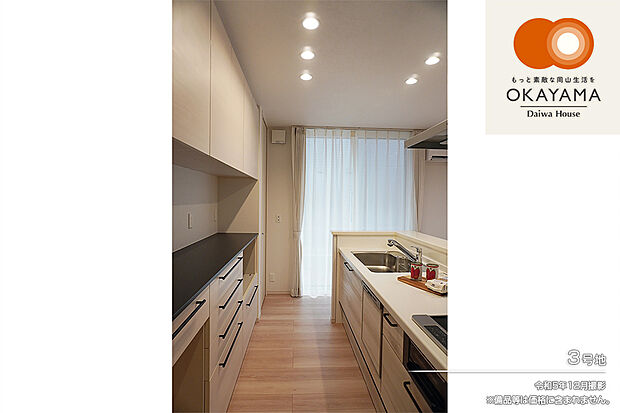 【3号地 キッチン】令和5年12月撮影 ※備品等は価格に含まれません。