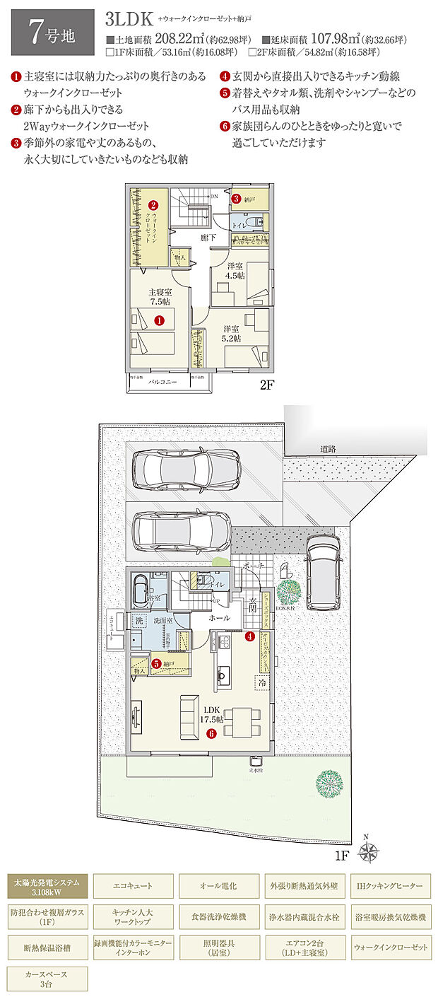 【3LDK】間取・外構植栽図は設計図書を基に描き起こしたもので実際とは多少異なる場合があります。 家具・家電・備品・車等は価格に含まれません。