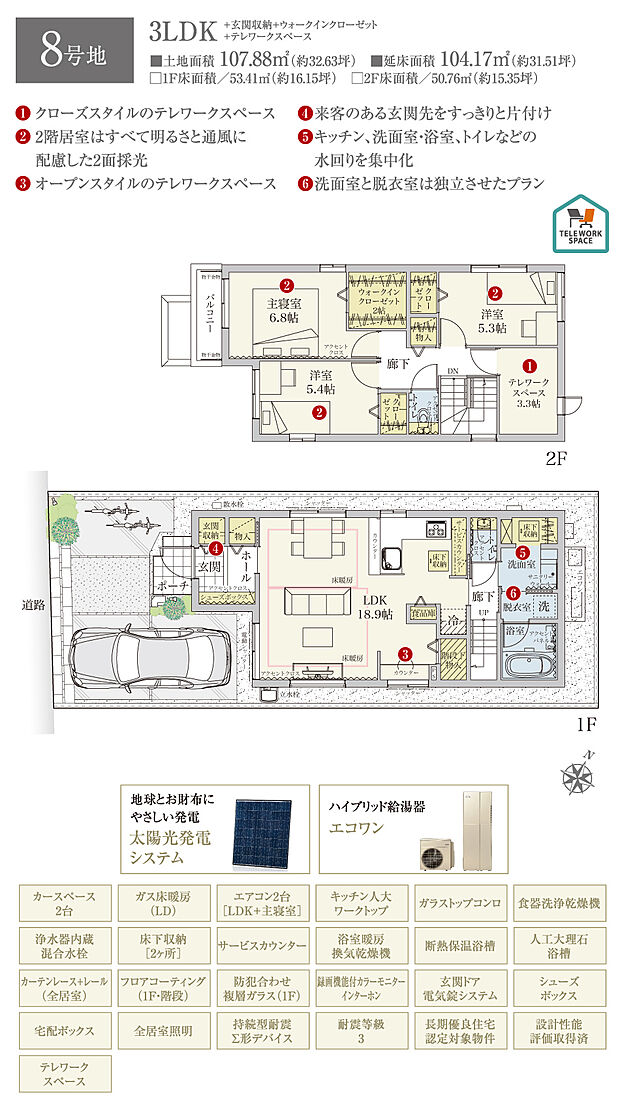 【3LDK】間取・外構植栽図は設計図書を基に描き起こしたもので実際とは多少異なる場合があります。 家具・家電・備品・車・自転車等は価格に含まれません。