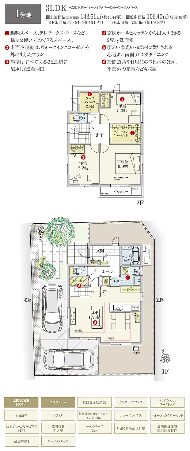 【3LDK】間取・外構植栽図は設計図書を基に描き起こしたもので実際とは多少異なる場合があります。 家具・家電・備品・車等は価格に含まれません。