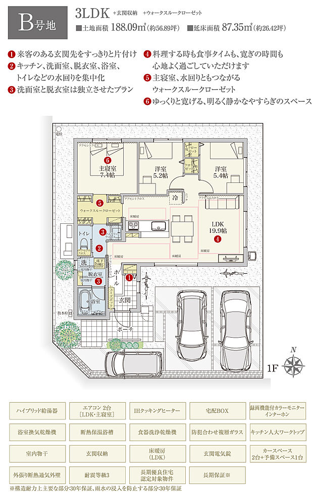 【3LDK】間取・外構植栽図は設計図書を基に描き起こしたもので実際とは多少異なる場合があります。 家具・家電・備品・車・自転車等は価格に含まれません。