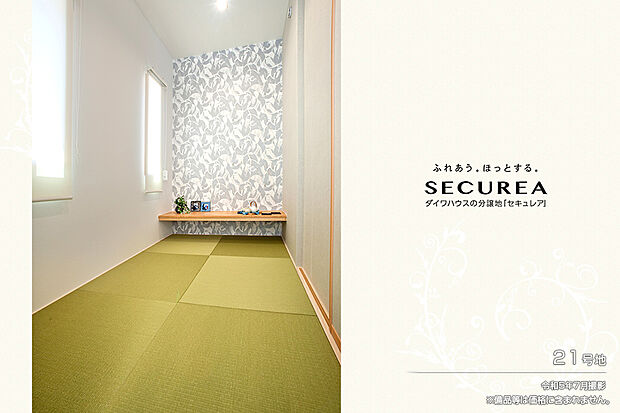 【21号地 書斎】令和5年7月撮影 ※備品等は価格に含まれません。