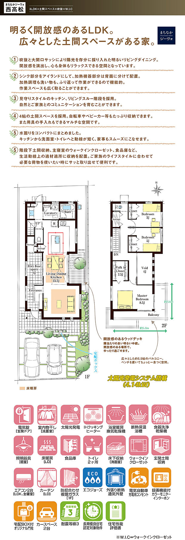 【3LDK】間取・外構植栽図は設計図書を基に描き起こしたもので実際とは多少異なる場合があります。 家具・家電・備品・車等は価格に含まれません。