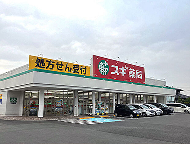 スギ薬局久居元町店
