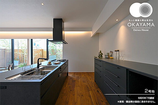 【2号地 キッチン】令和5年7月撮影 ※家具・備品等は価格に含まれません。