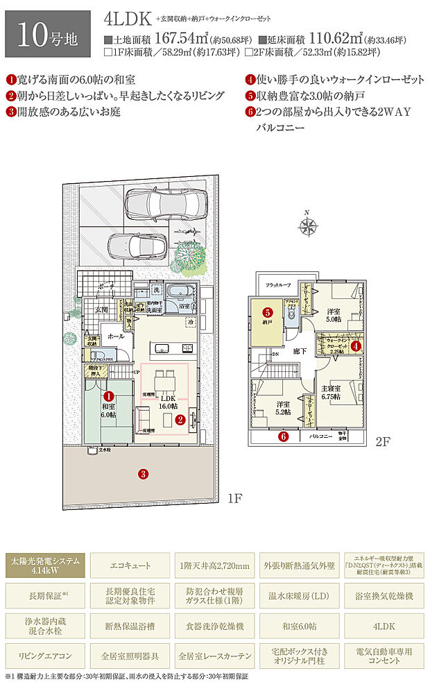 【3LDK】間取・外構植栽図は設計図書を基に描き起こしたもので実際とは多少異なる場合があります。 家具・家電・備品・車・自転車等は価格に含まれません。