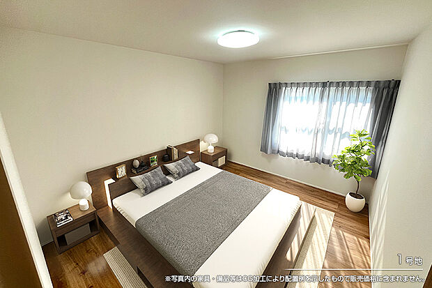 【1号地 主寝室】1号地