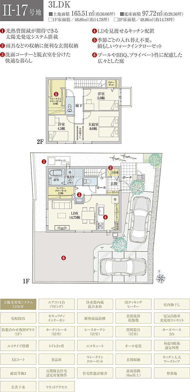 【3LDK】間取・外構植栽図は設計図書を基に描き起こしたもので実際とは多少異なる場合があります。 家具・家電・備品・車・自転車等は価格に含まれません。