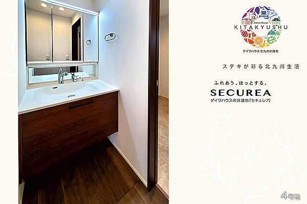 【4号地 洗面室】4号地