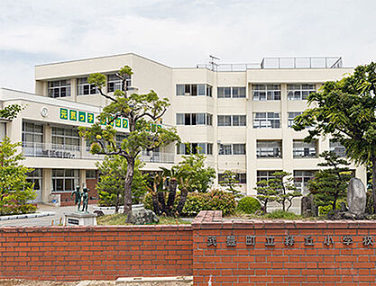 緑丘小学校 約1360m
