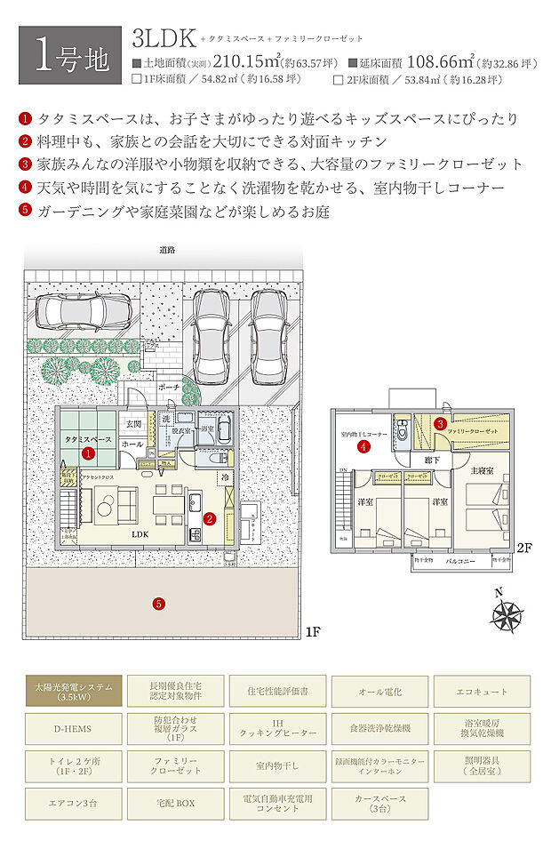 【3LDK】間取・外構植栽図は設計図書を基に描き起こしたもので実際とは多少異なる場合があります。 リビングテーブル・ソファ・テレビボード・ラグ・ダイニングテーブルセット・スツールは価格に含まれますが、それ以外の家具・家電・備品・車等は価格に含まれません。