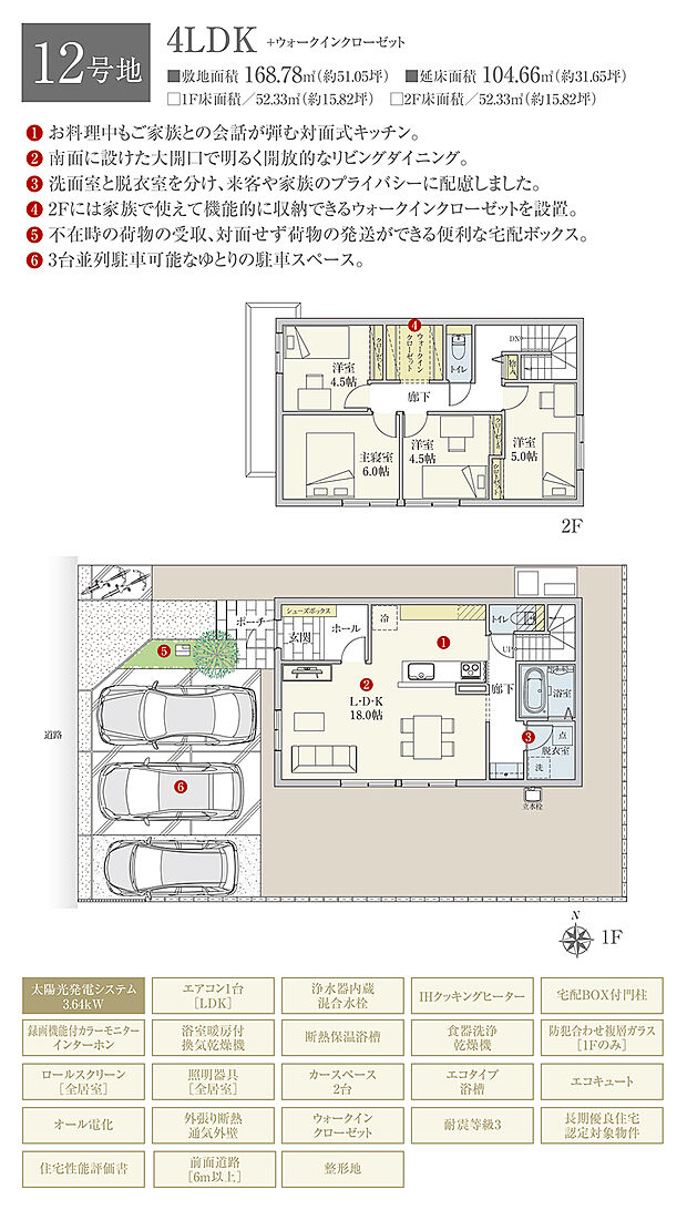 【4LDK】間取・外構植栽図は設計図書を基に描き起こしたもので実際とは多少異なる場合があります。 家具・家電・備品・車・自転車等は価格に含まれません。