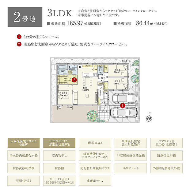 【3LDK】間取・外構植栽図は設計図書を基に描き起こしたもので実際とは多少異なる場合があります。 家具・家電・備品・車等は価格に含まれません。