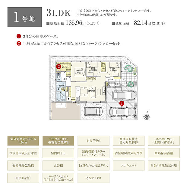 【3LDK】間取・外構植栽図は設計図書を基に描き起こしたもので実際とは多少異なる場合があります。 家具・家電・備品・車等は価格に含まれません。