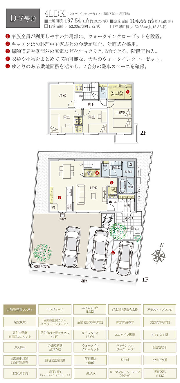 【4LDK】間取・外構植栽図は設計図書を基に描き起こしたもので実際とは多少異なる場合があります。 家具・家電・備品・車・自転車等は価格に含まれません。