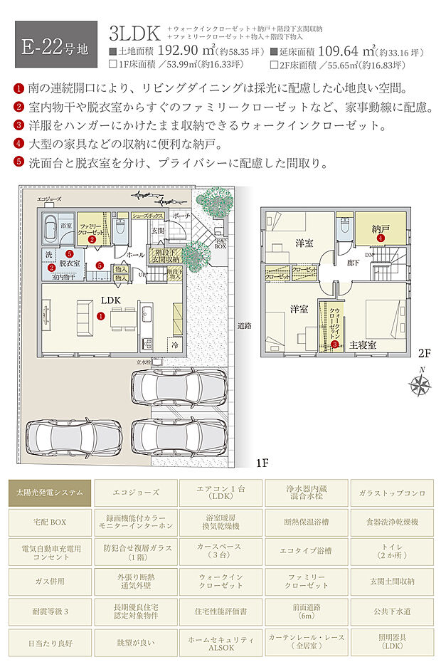 【3LDK】間取・外構植栽図は設計図書を基に描き起こしたもので実際とは多少異なる場合があります。 家具・家電・備品・車・自転車等は価格に含まれません。
