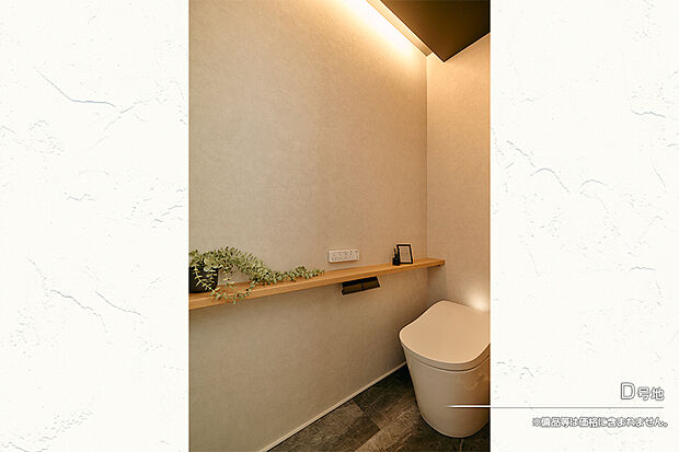 【D号地 トイレ】D号地