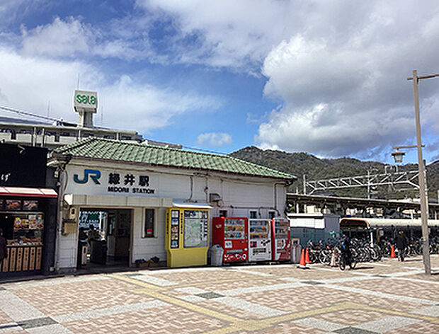JR可部線「緑井」駅