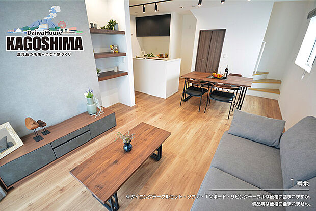 【1号地 リビング】1号地