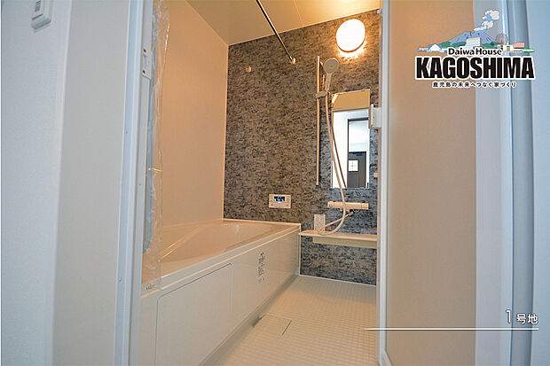 【1号地 浴室】1号地