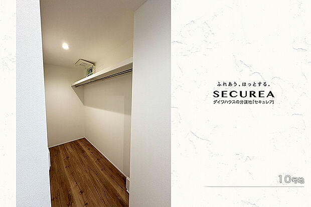 【10号地 収納】10号地