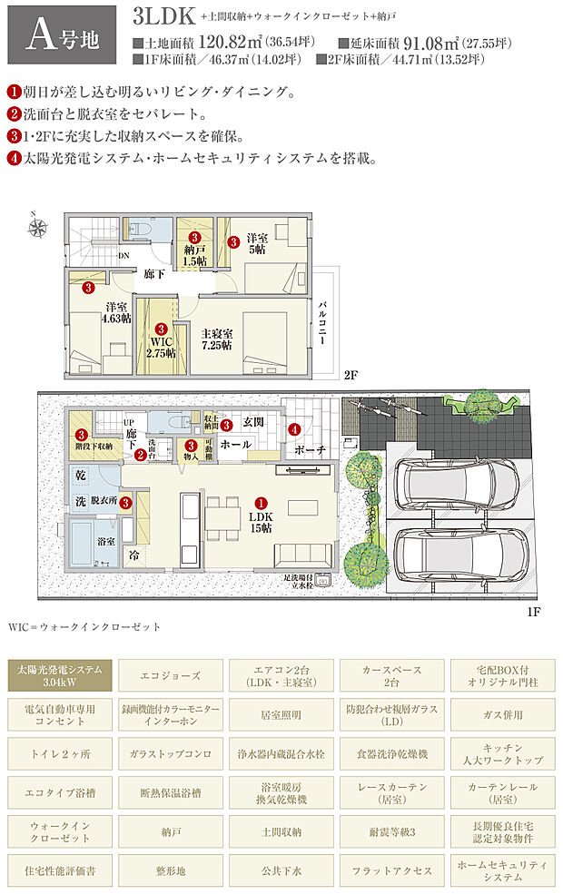 【3LDK】間取・外構植栽図は設計図書を基に描き起こしたもので実際とは多少異なる場合があります。 家具・家電・備品・車・自転車等は価格に含まれません。