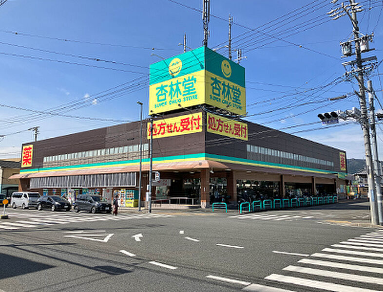 【買い物】杏林堂ドラッグストア 静岡松富店