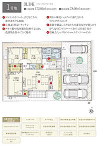 間取・外構植栽図は設計図書を基に描き起こしたもので実際とは多少異なる場合があります。 家具・家電・備品・車等は価格に含まれません。 