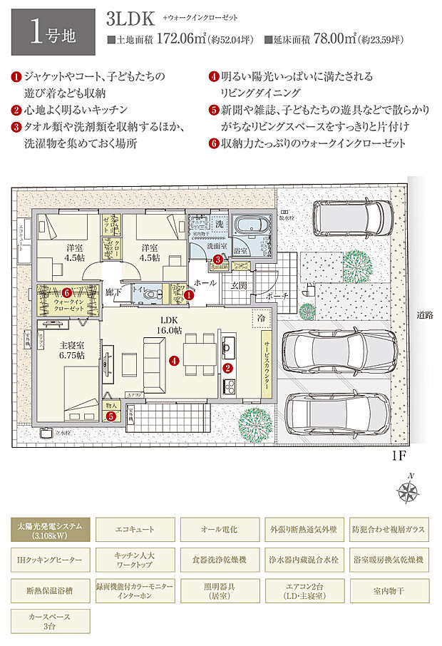 【3LDK】間取・外構植栽図は設計図書を基に描き起こしたもので実際とは多少異なる場合があります。 家具・家電・備品・車等は価格に含まれません。