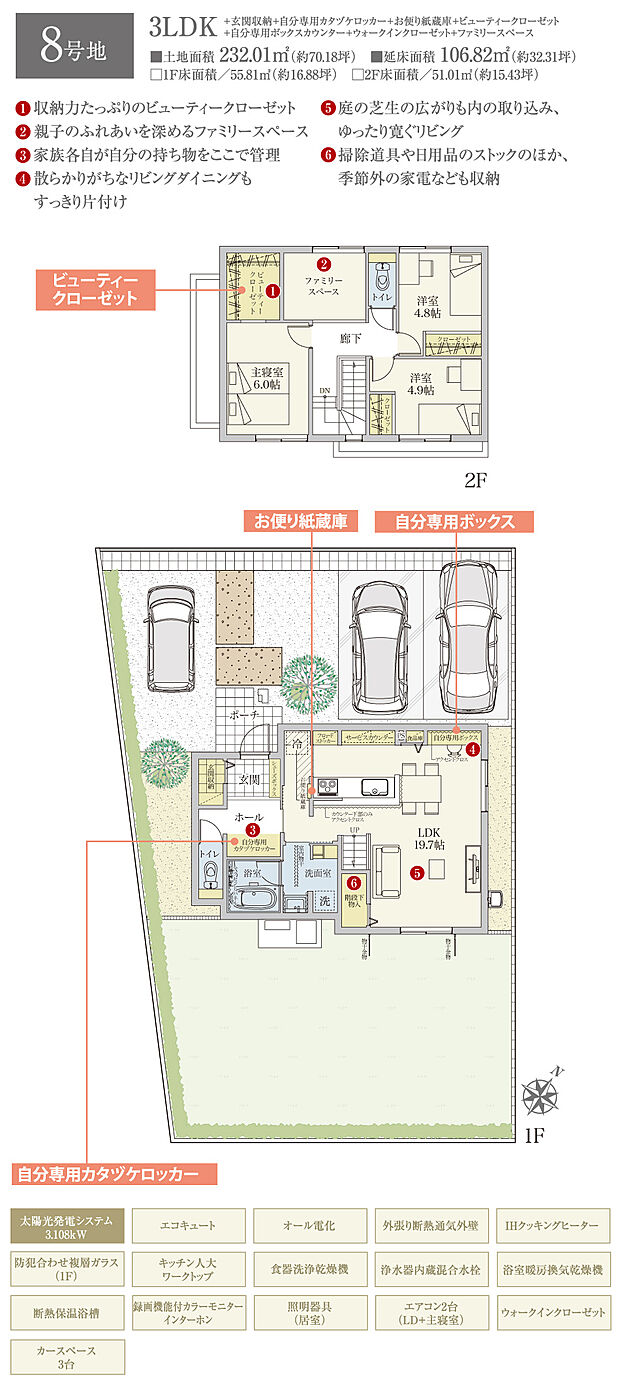 【3LDK】間取・外構植栽図は設計図書を基に描き起こしたもので実際とは多少異なる場合があります。 リビングテーブル・ソファ・ダイニングテーブルセット・TVボードは価格に含まれますが、その他の家具・家電・備品・車等は価格に含まれません。