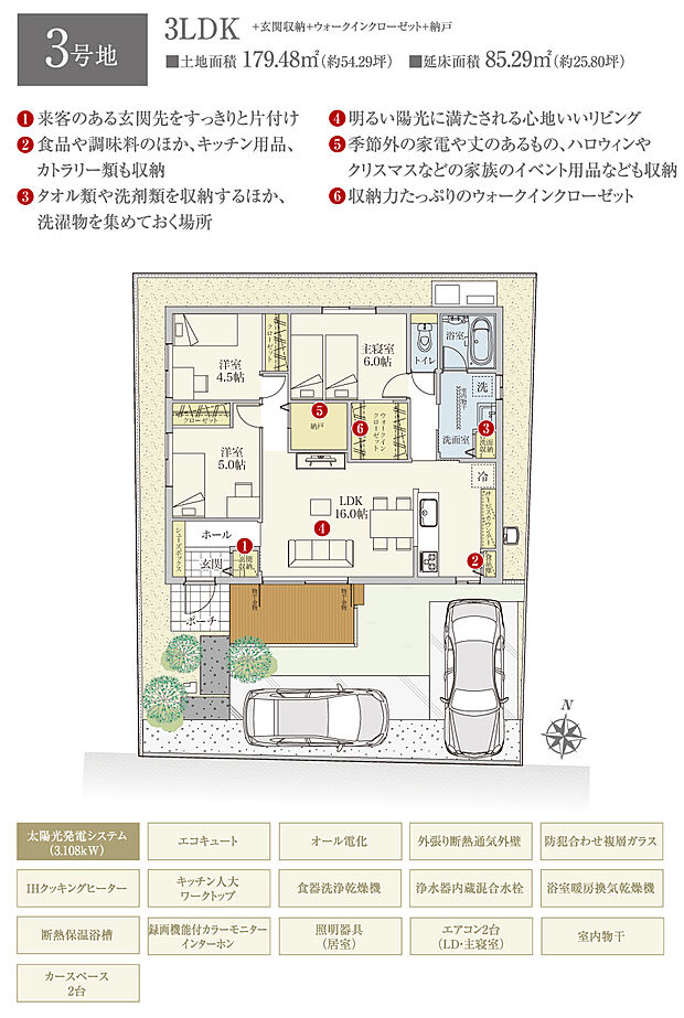 【3LDK】間取・外構植栽図は設計図書を基に描き起こしたもので実際とは多少異なる場合があります。 家具・家電・備品・車等は価格に含まれません。