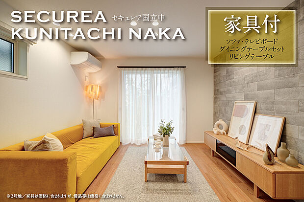 【2号地 ダイニング】2号地