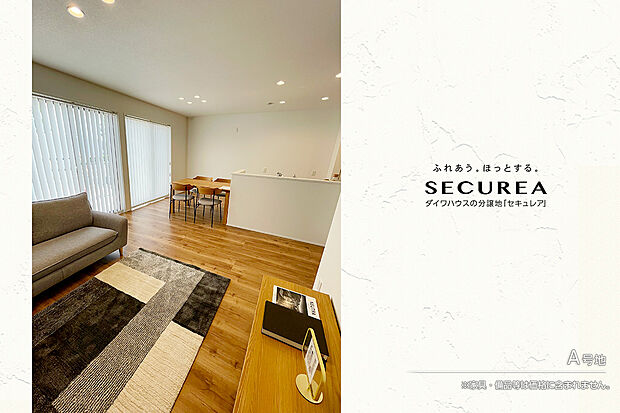 【A号地 リビング】A号地