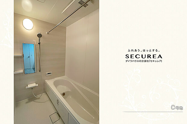 【C号地 浴室】C号地