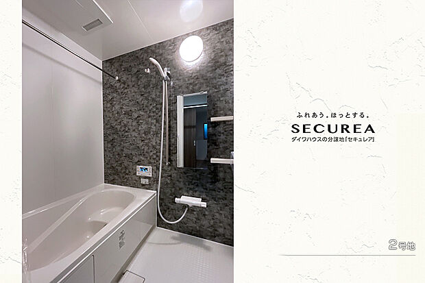 【2号地 浴室】2号地