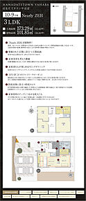 間取・外構植栽図は設計図書を基に描き起こしたもので実際とは多少異なる場合があります。 ダイニングテーブルセット・ソファ・リビングテーブル・TVボード・TV・冷蔵庫・空気清浄機は価格に含まれますが、その他の家具・家電・備品・車等は価格に含まれません。 